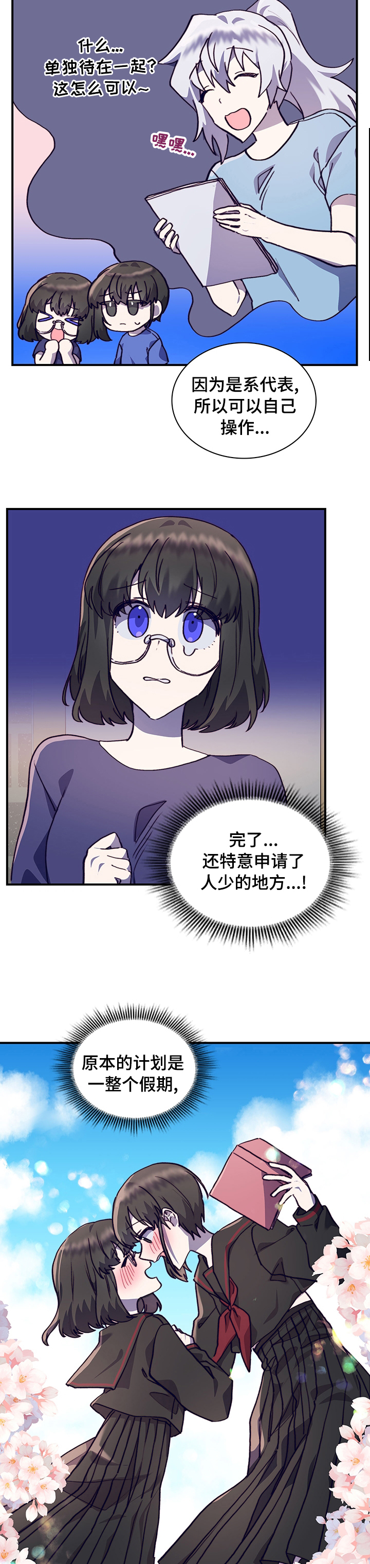 第55话3
