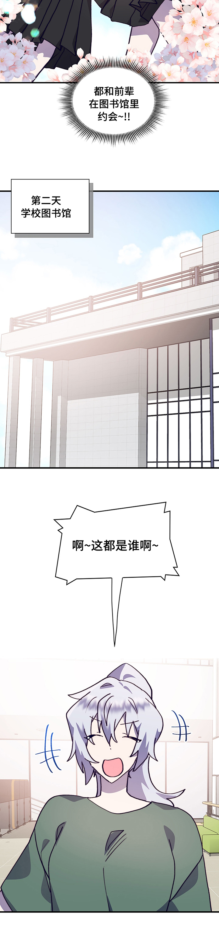 第55话4