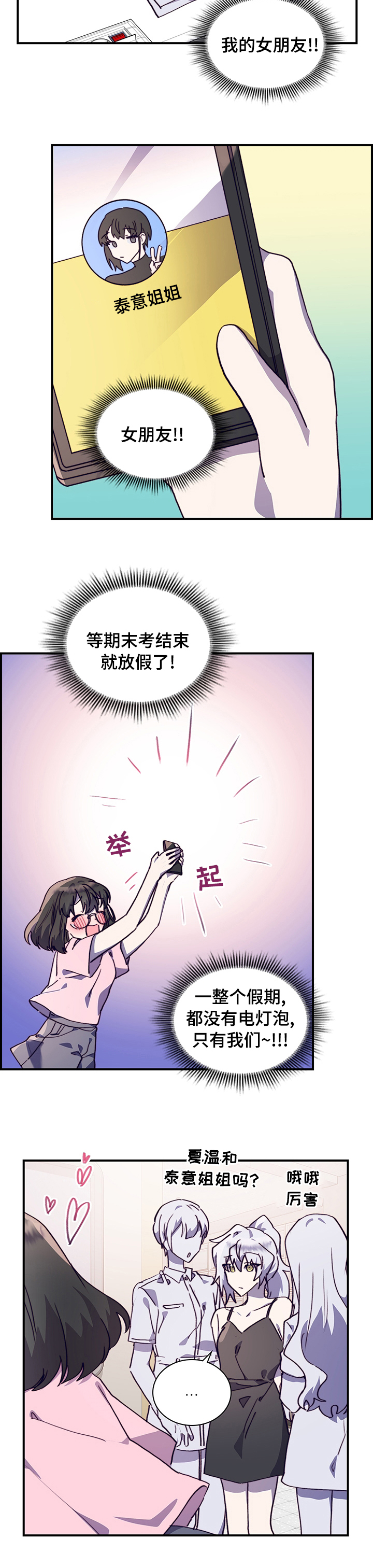 第54话1