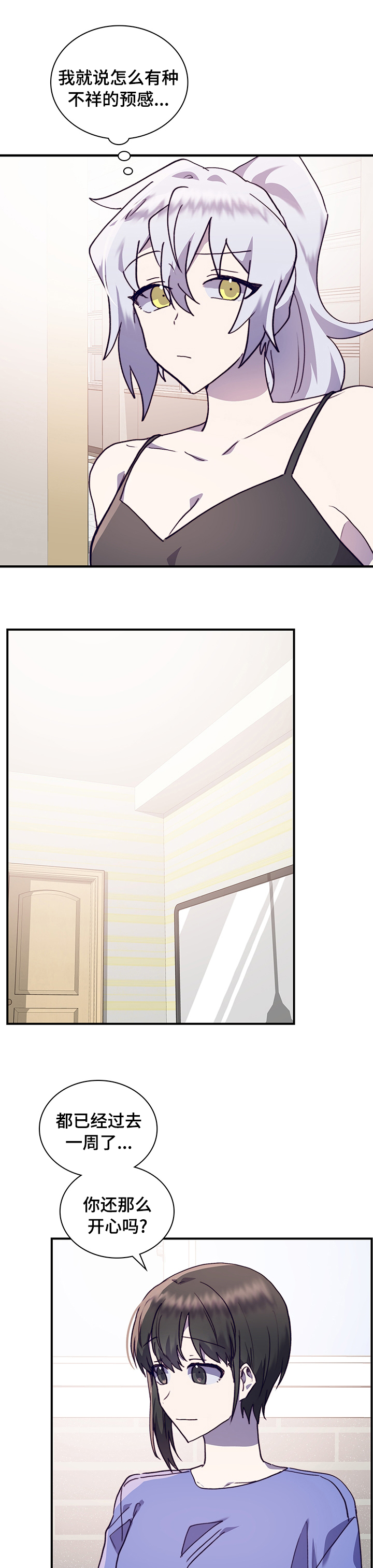 第54话2