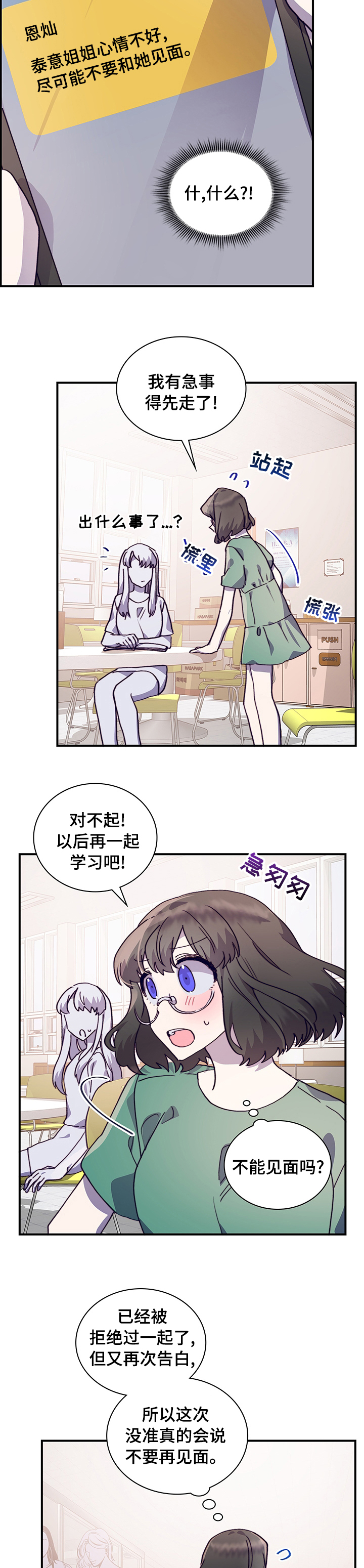 第53话2