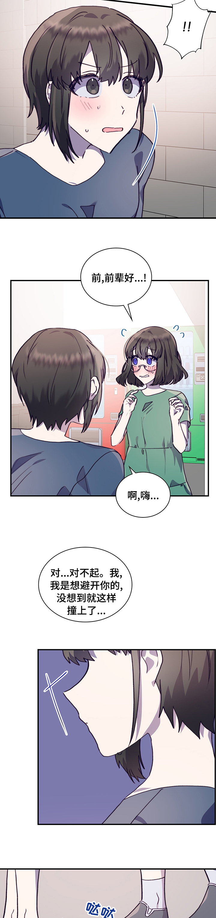 第53话5