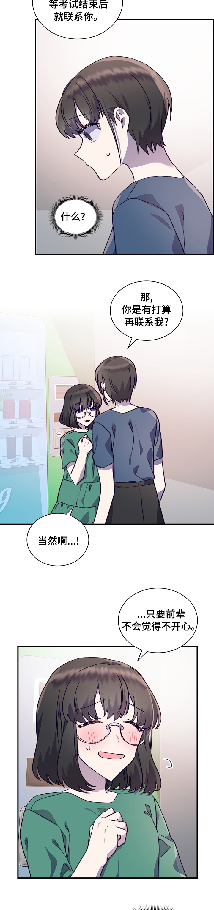 第53话7
