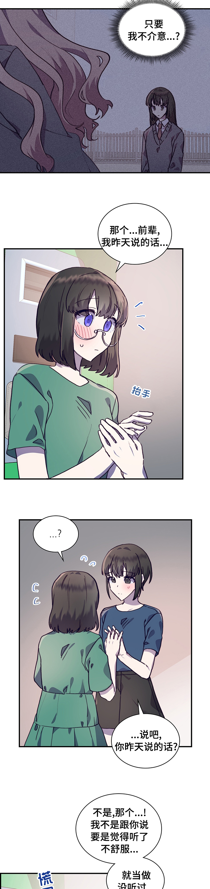第53话8