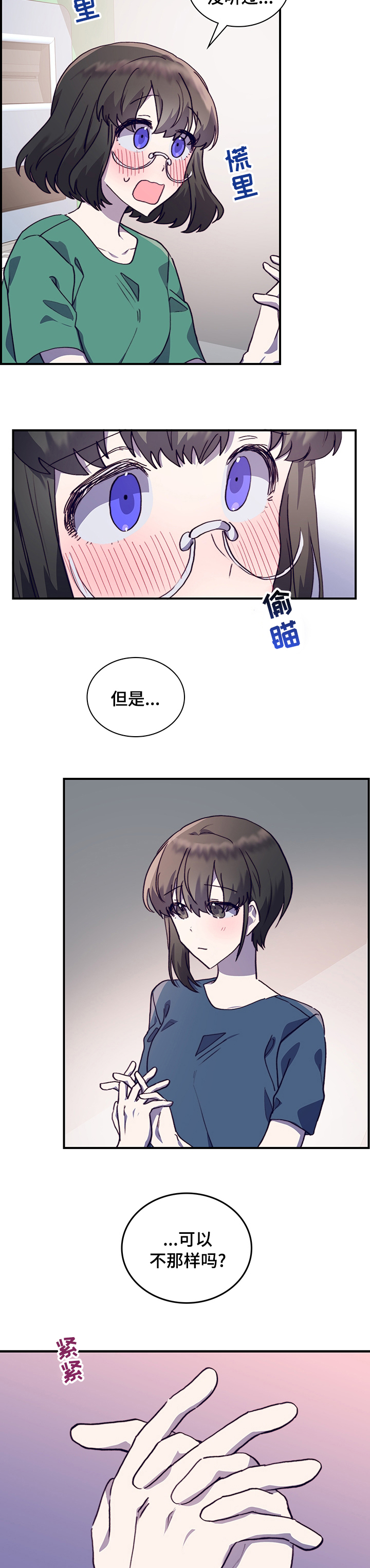 第53话9