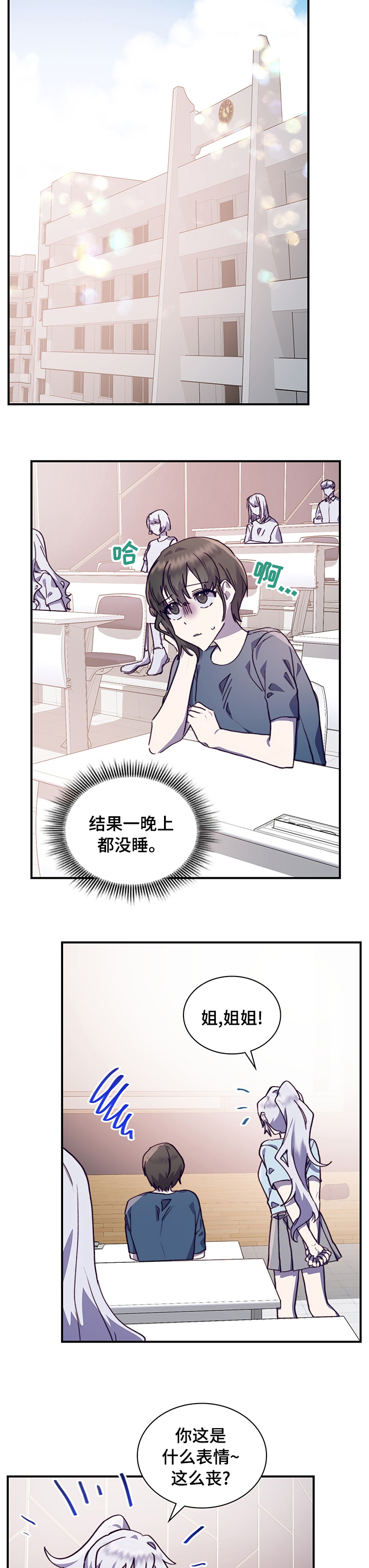 第52话3