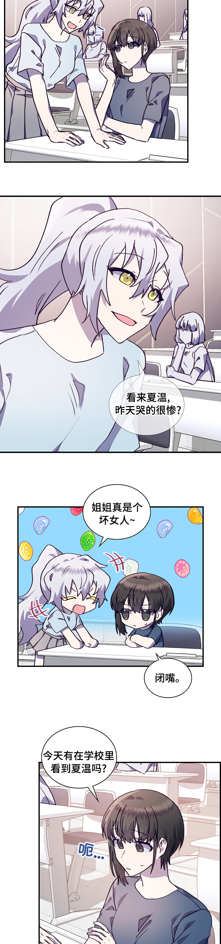 第52话4