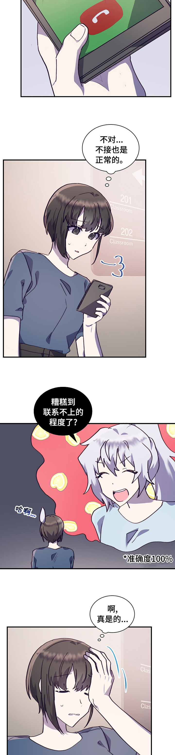 第52话8