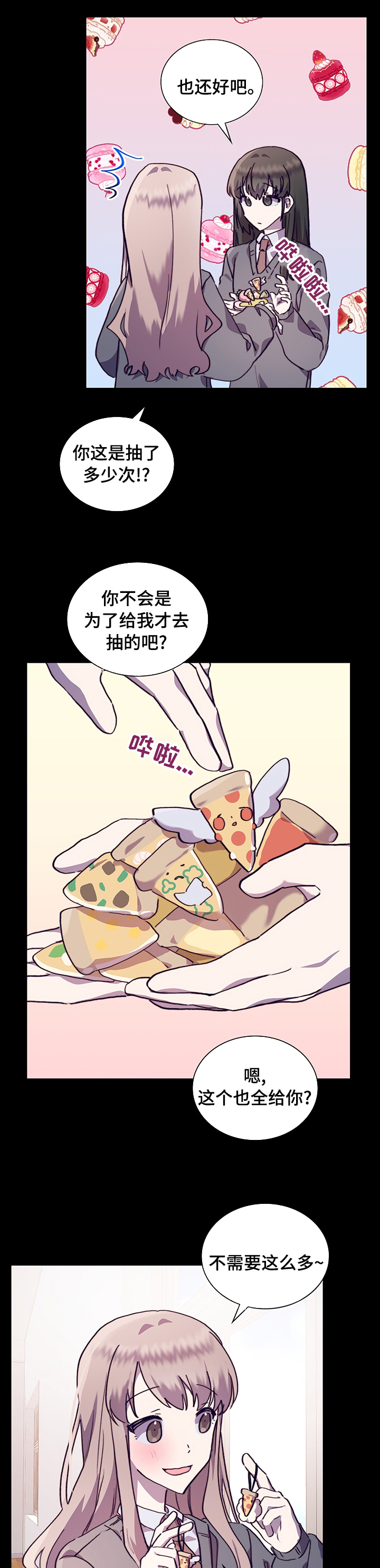 第50话4