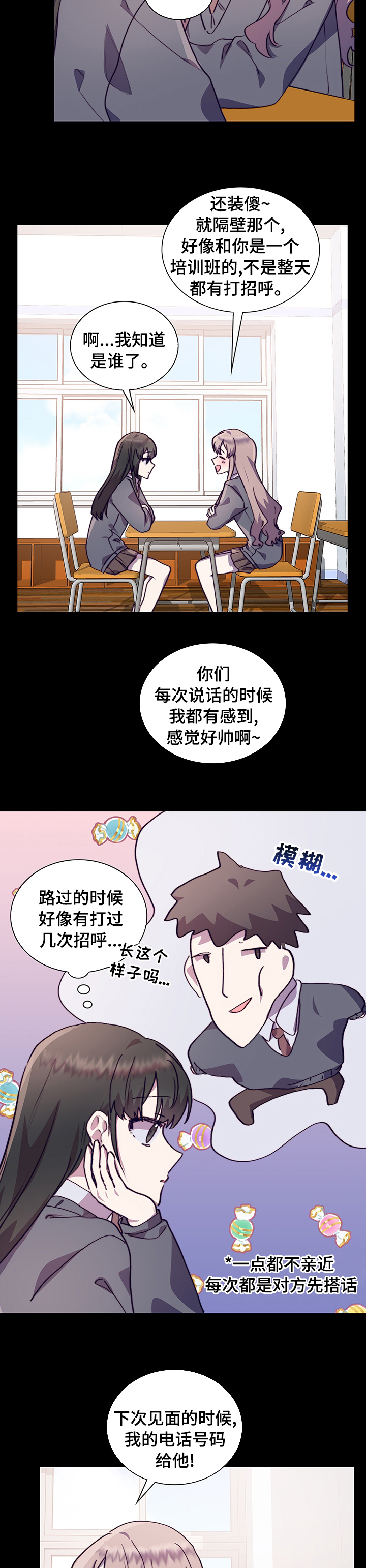 第50话8