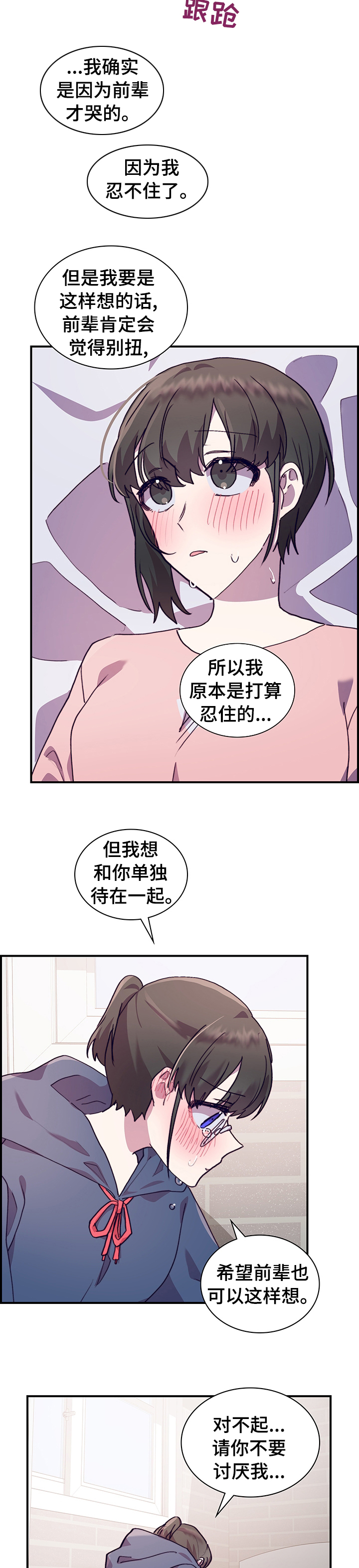 第49话7