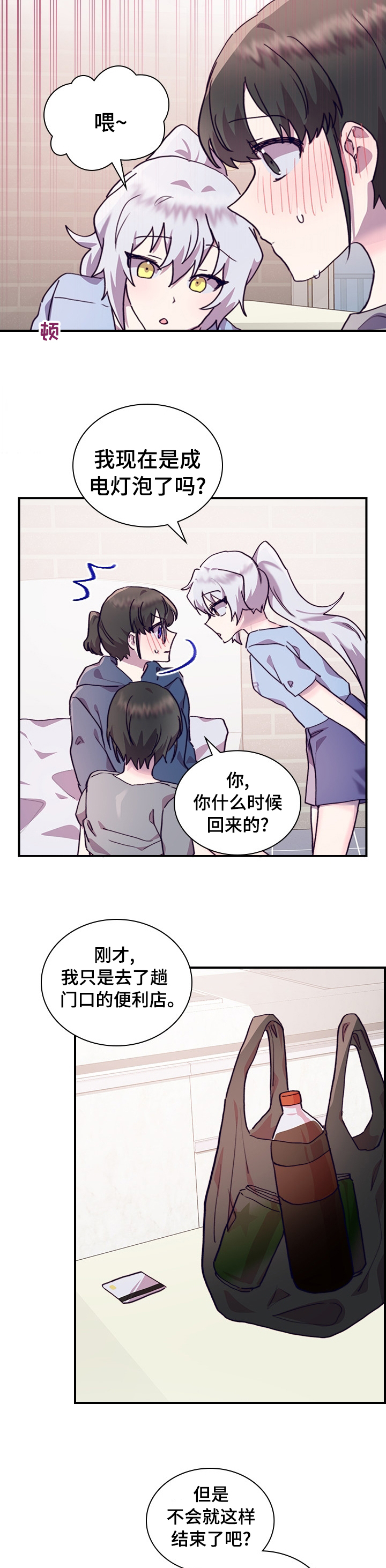 第47话5
