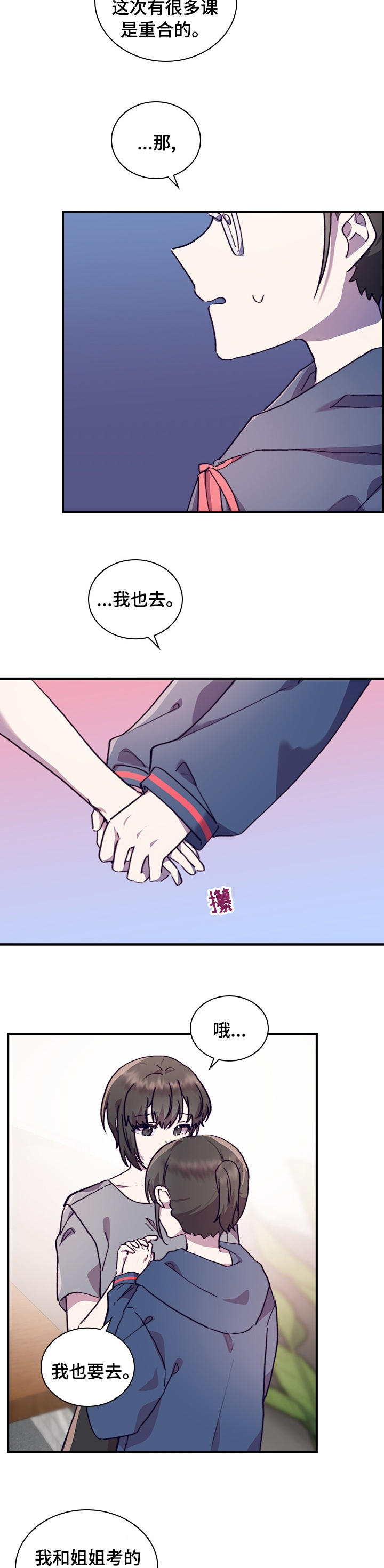第46话2