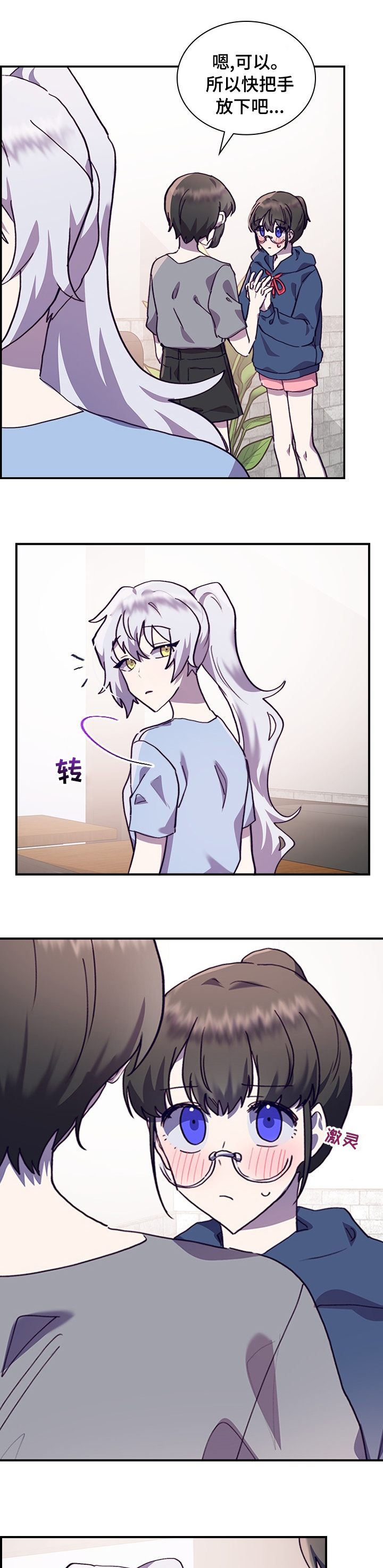 第46话4