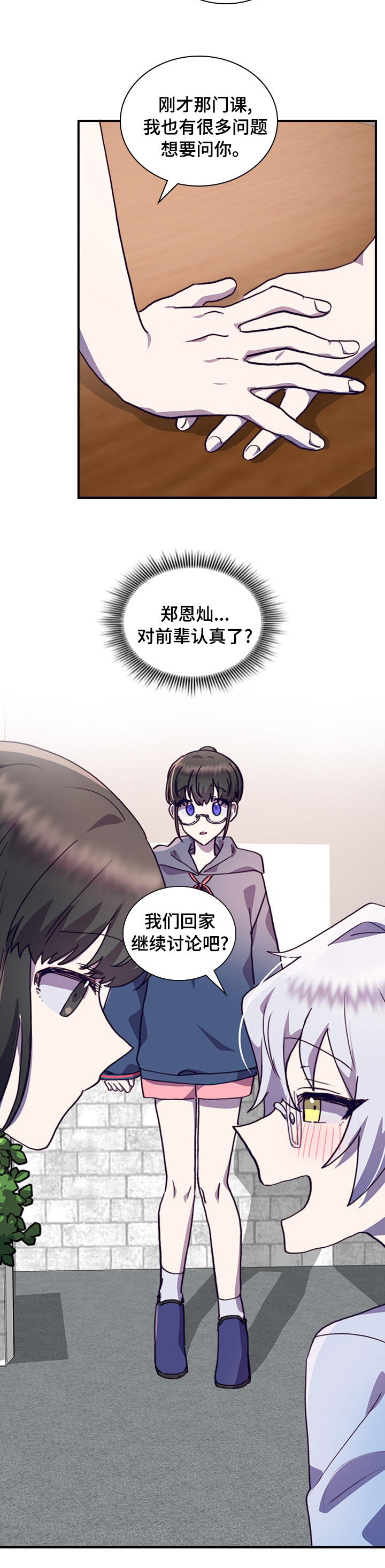 第45话11