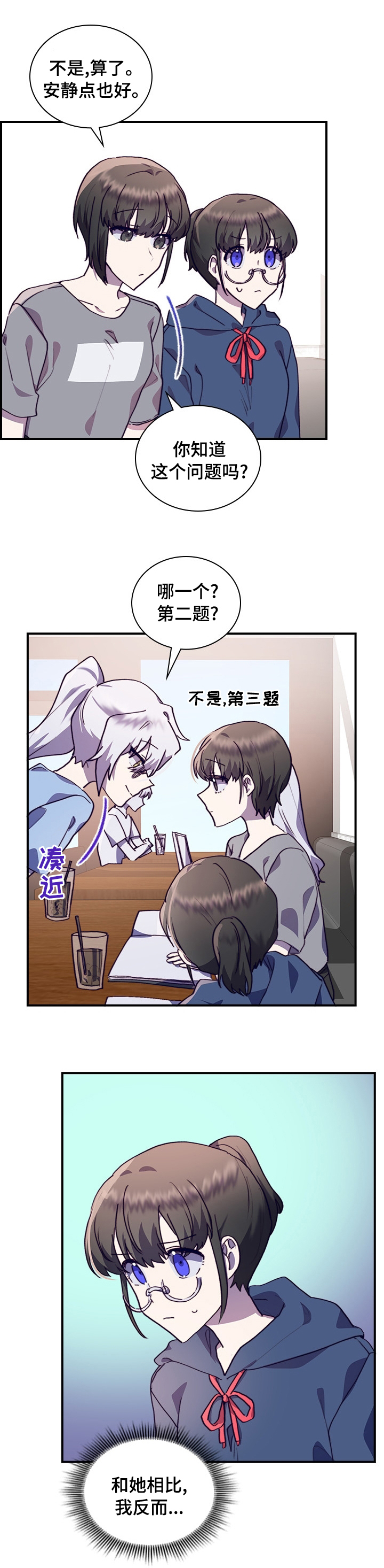 第45话4