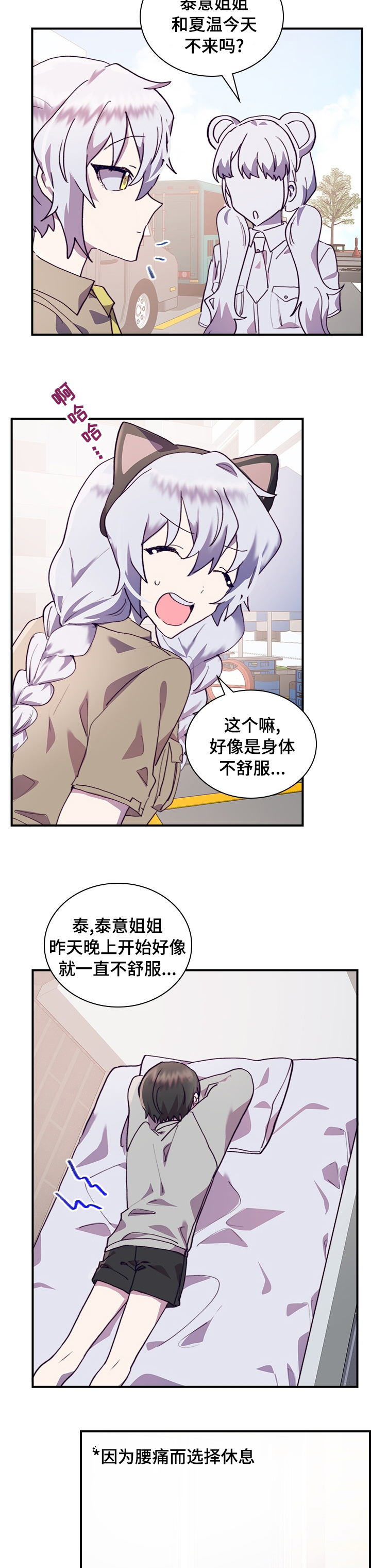 第43话3