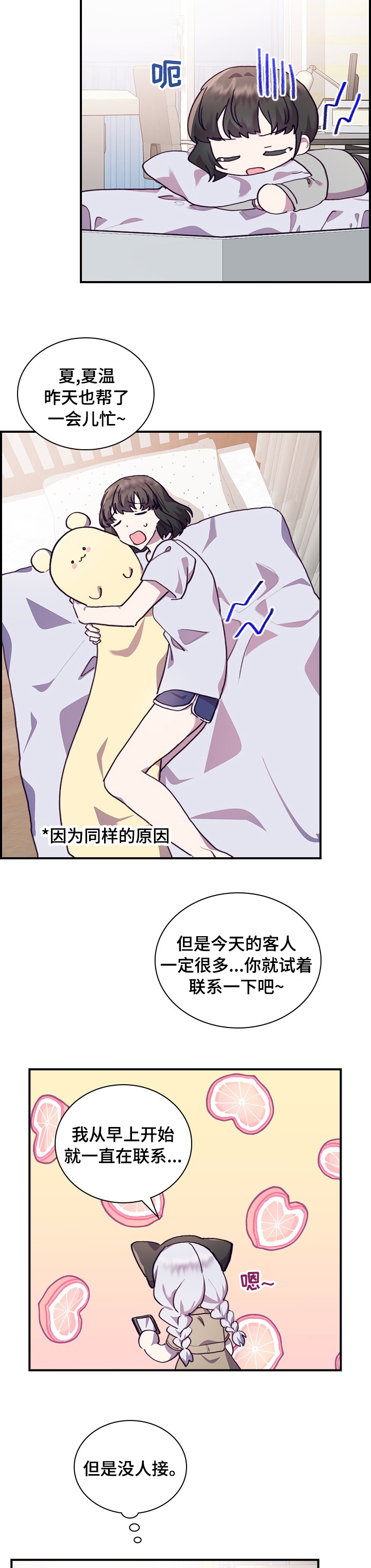 第43话4