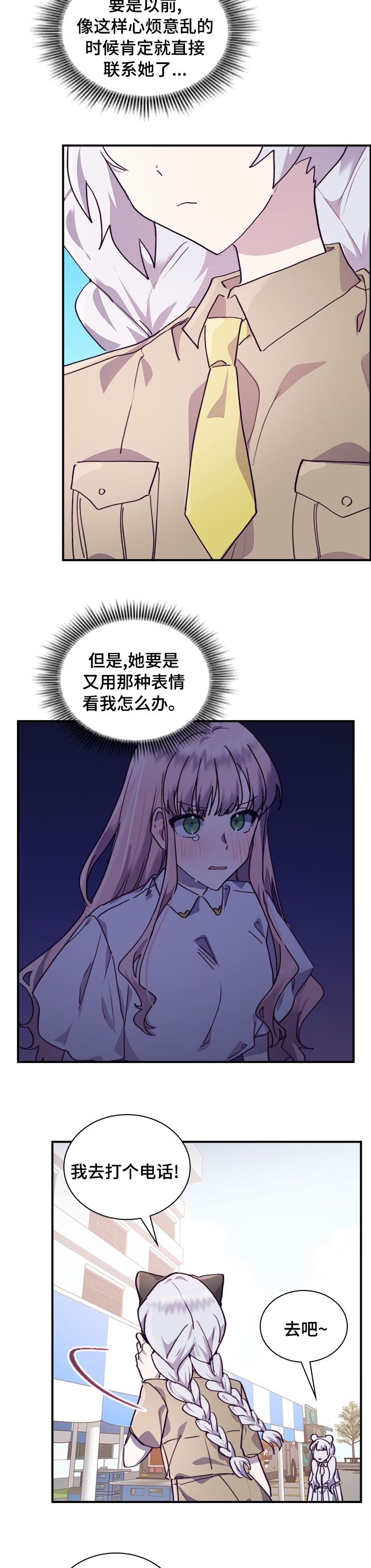 第43话6