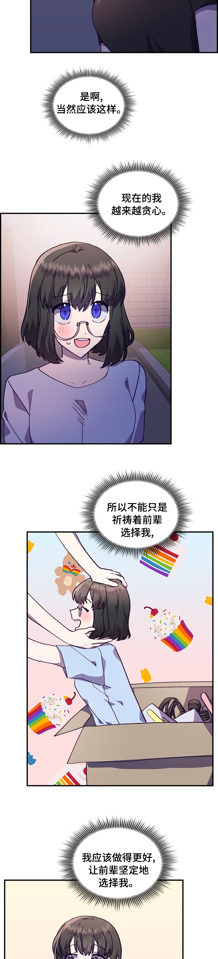 第42话3
