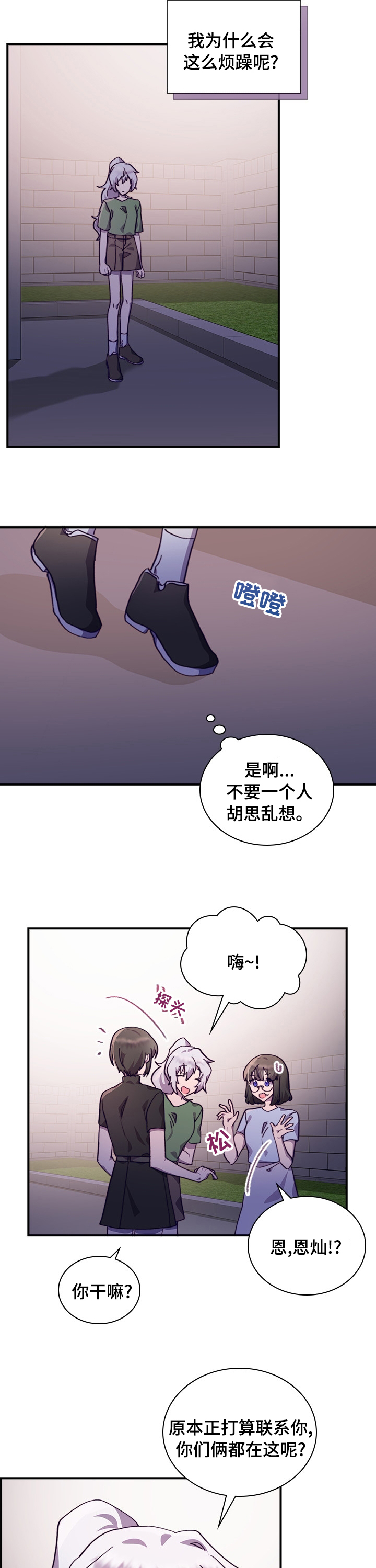 第41话4