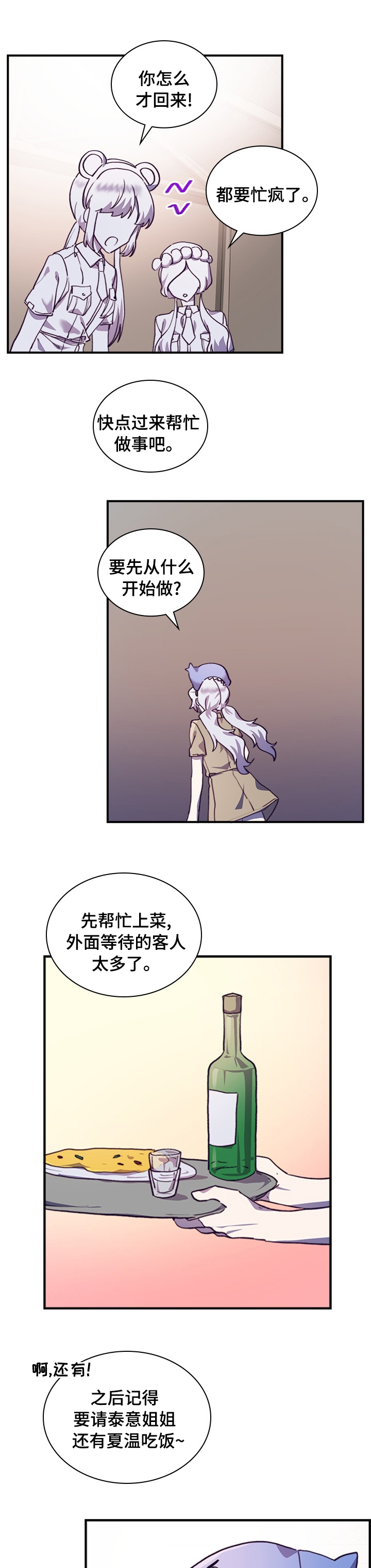 第40话5