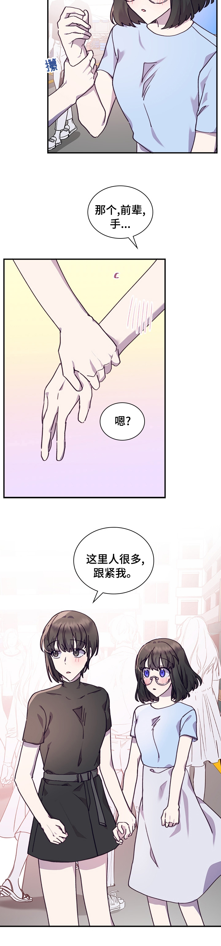 第39话8