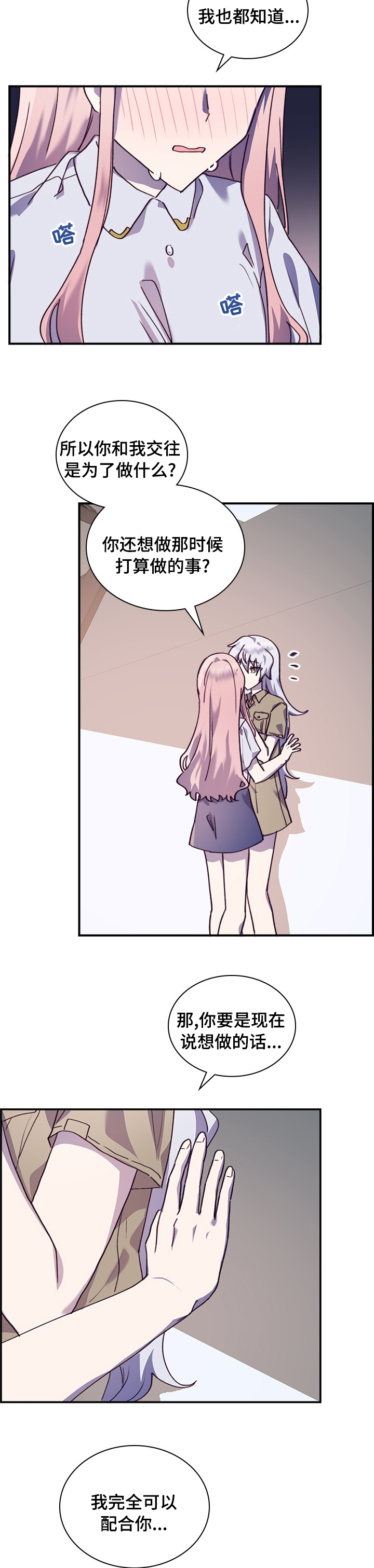 第38话10