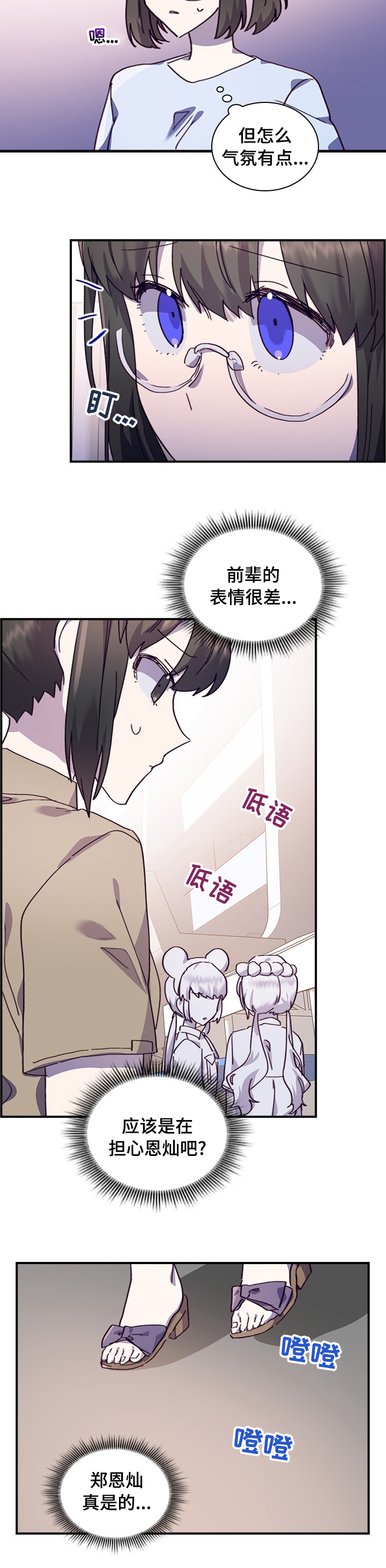 第38话2