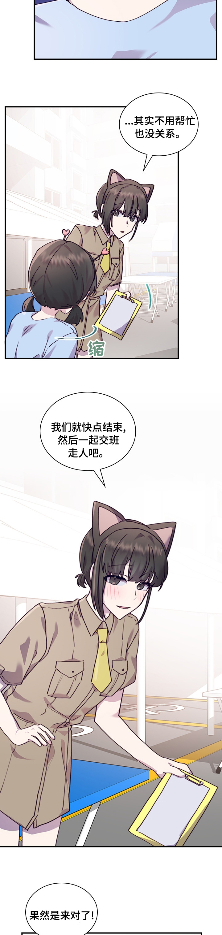 第38话5