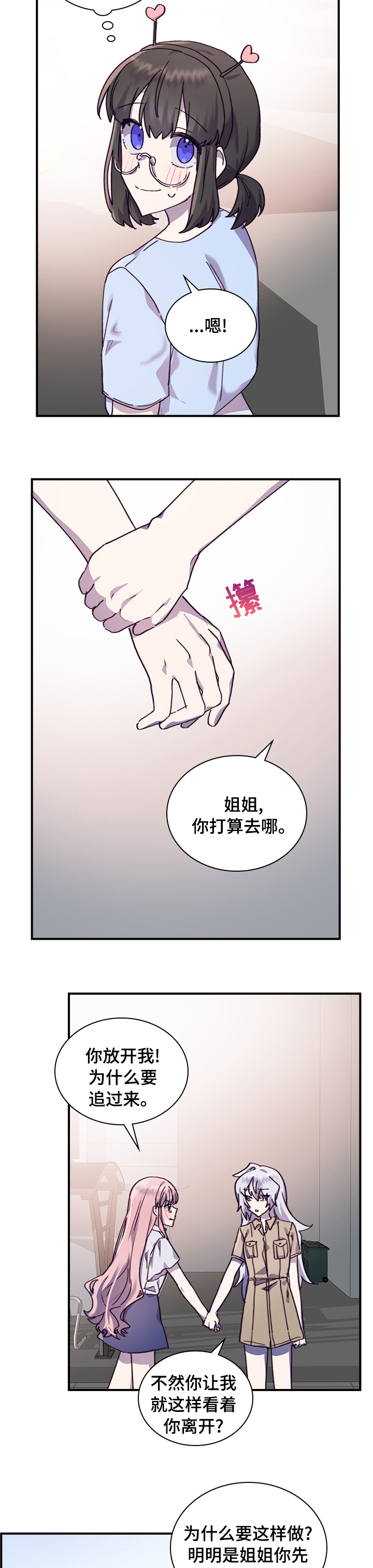 第38话6