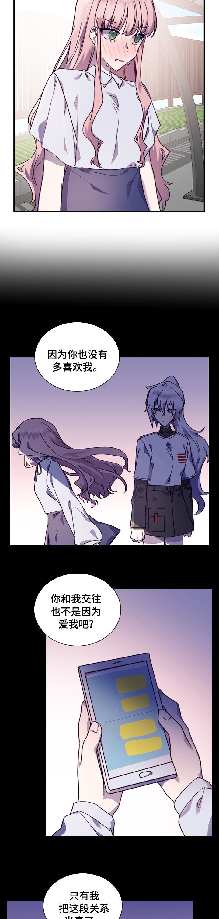 第38话8