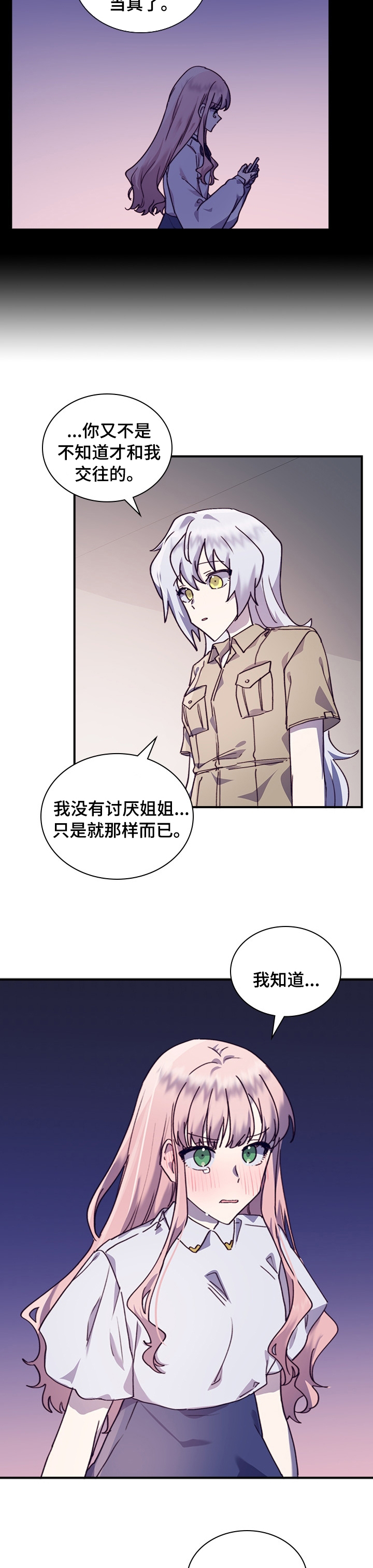 第38话9