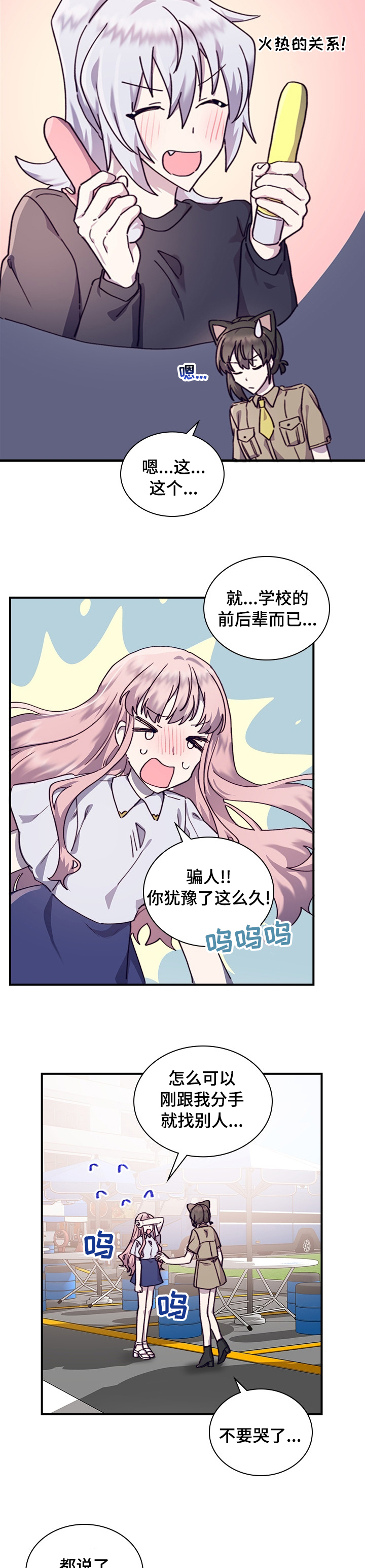 第37话2