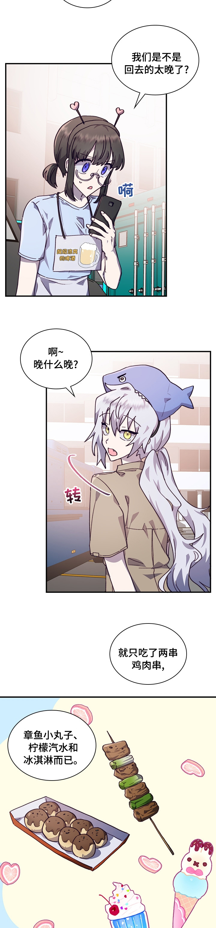 第37话4