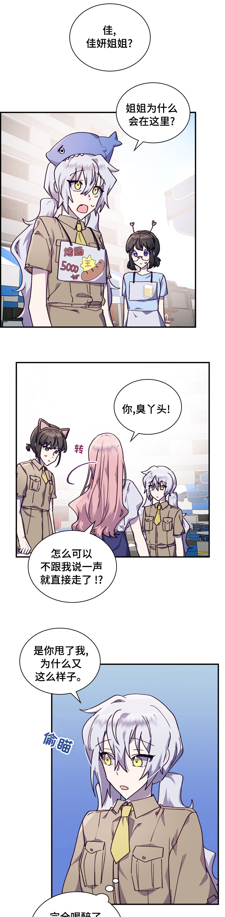 第37话7