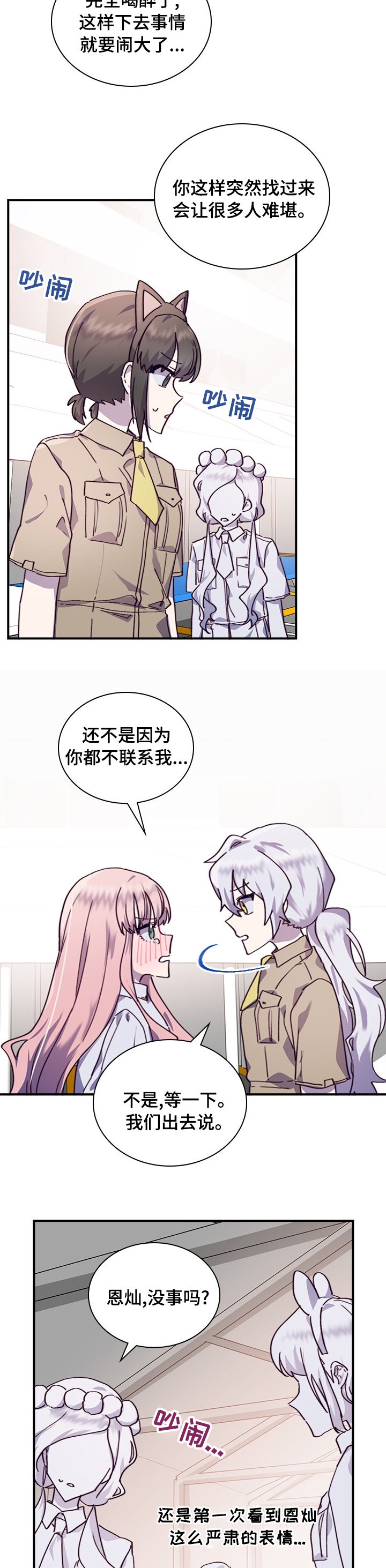 第37话8