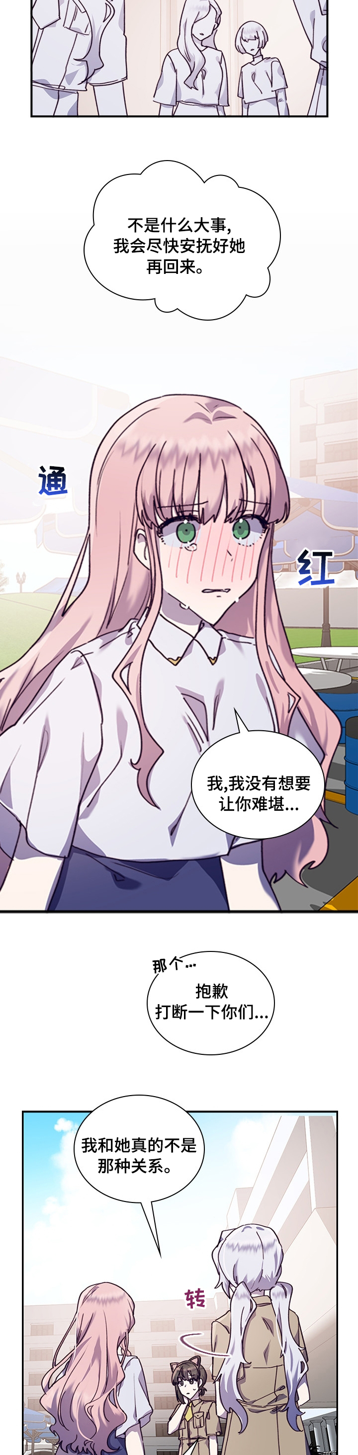 第37话9