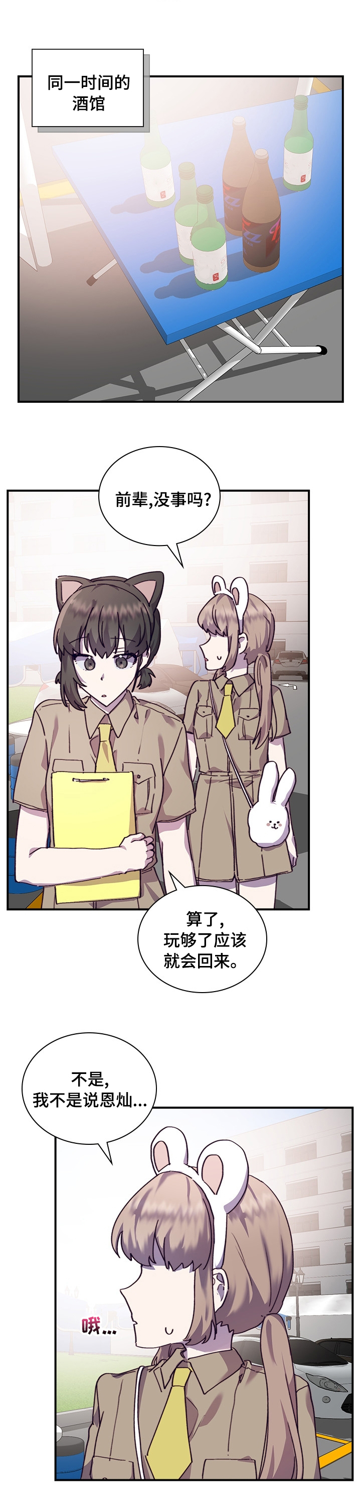 第36话2