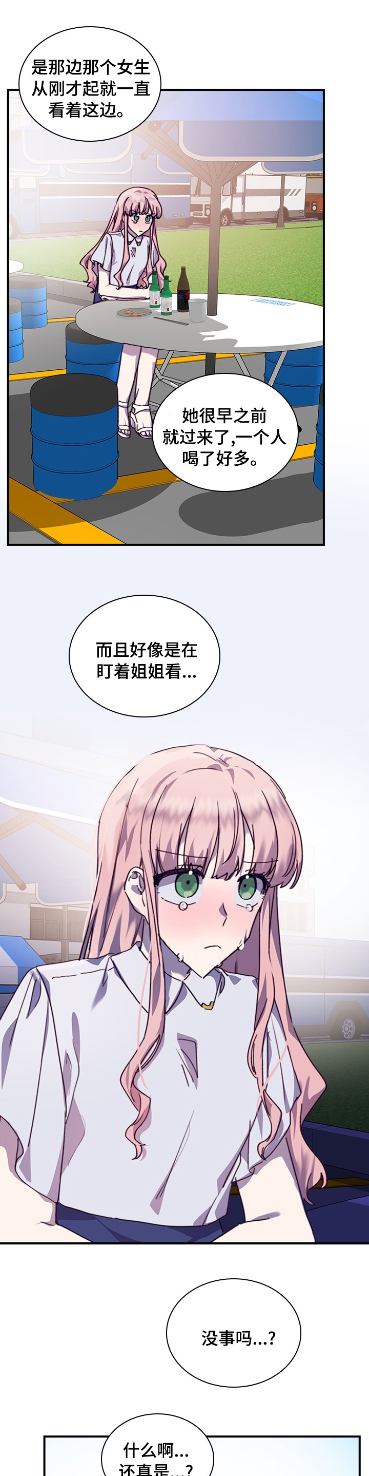 第36话3