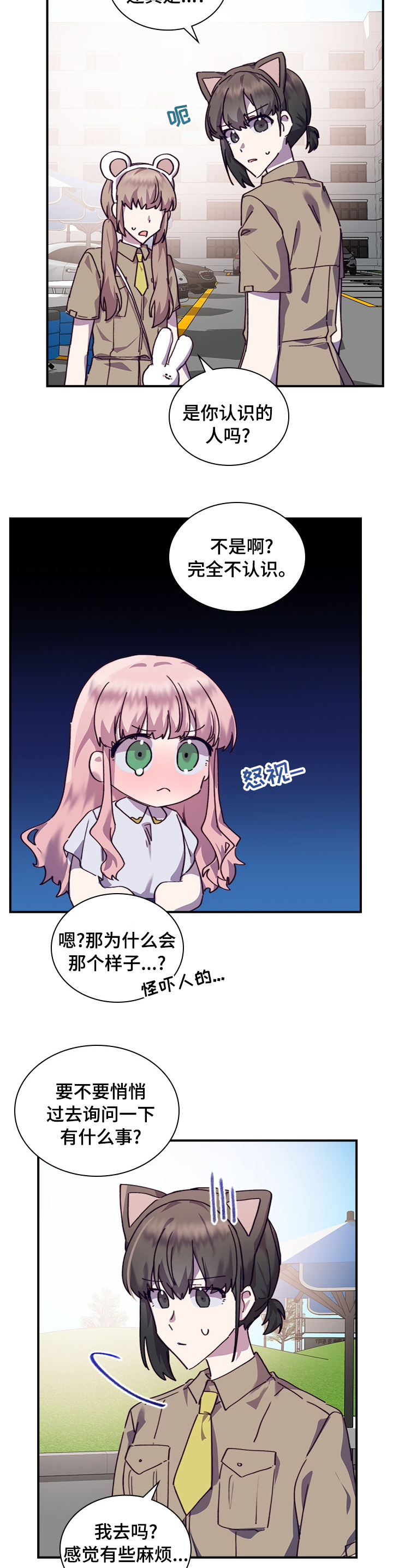 第36话4