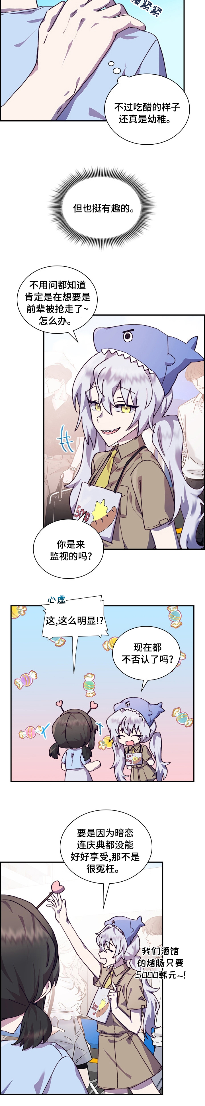 第35话8