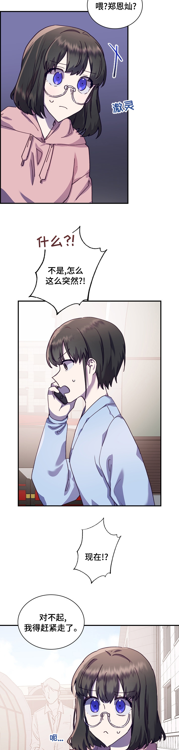第34话2