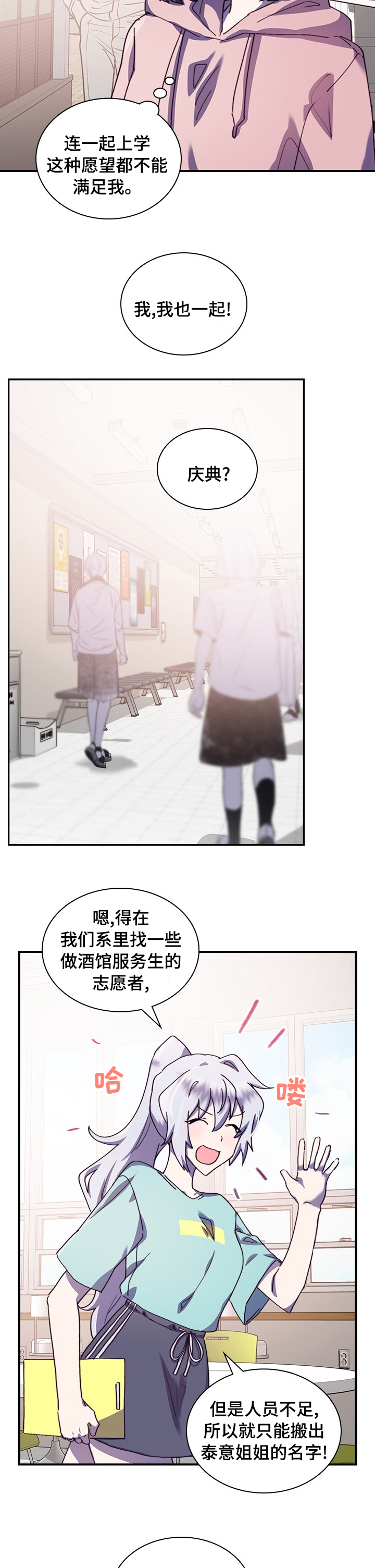 第34话3