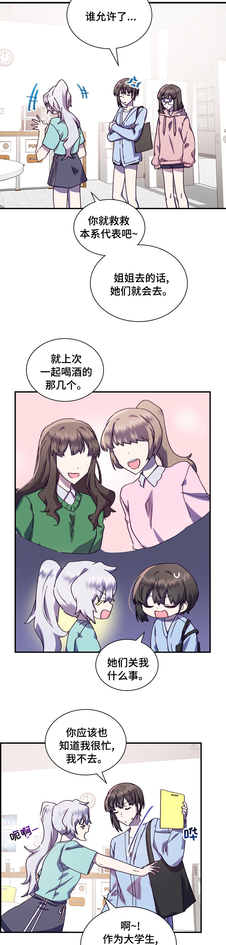 第34话4