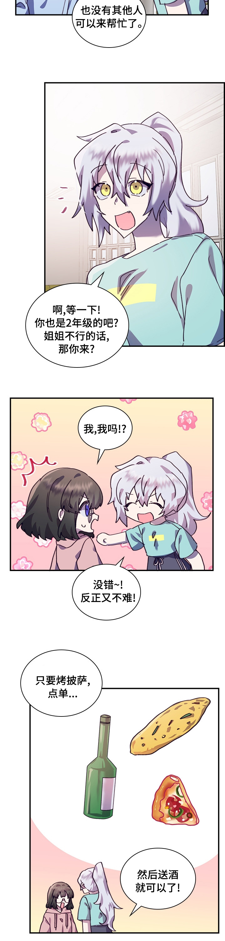 第34话6