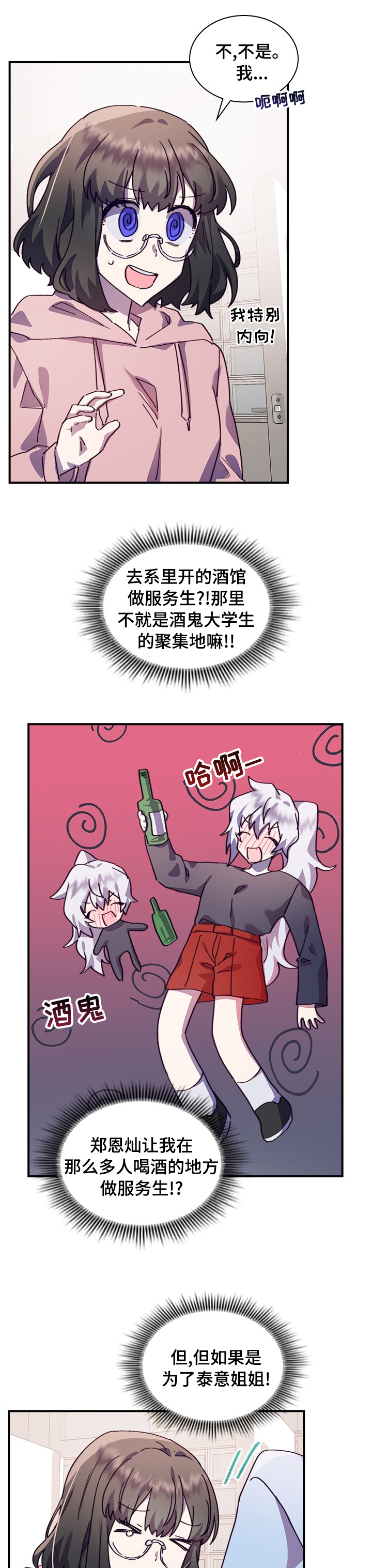 第34话7