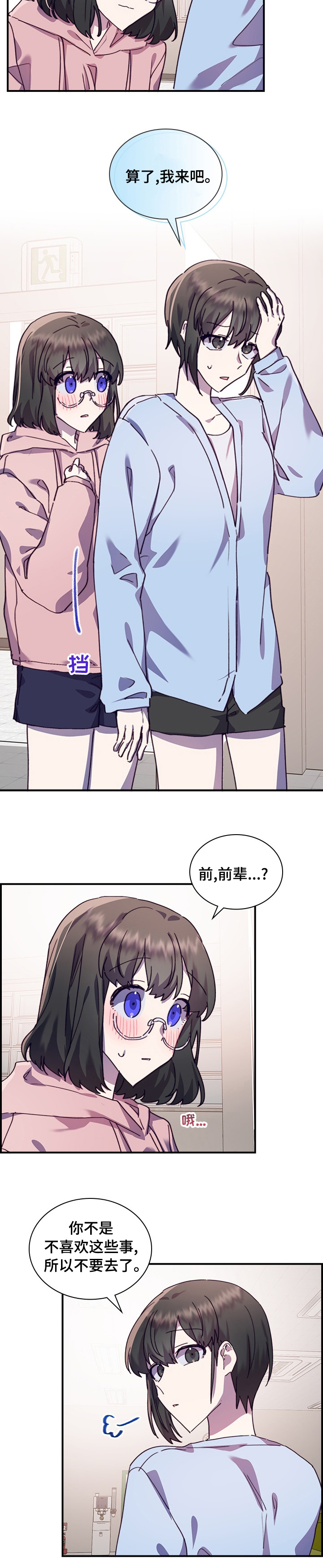 第34话8