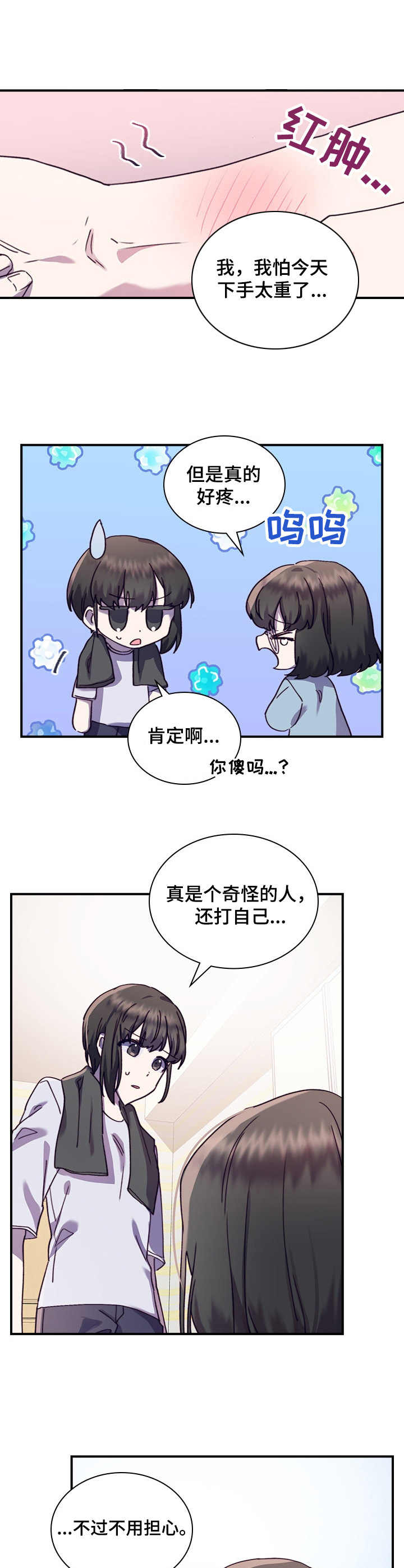 第33话14