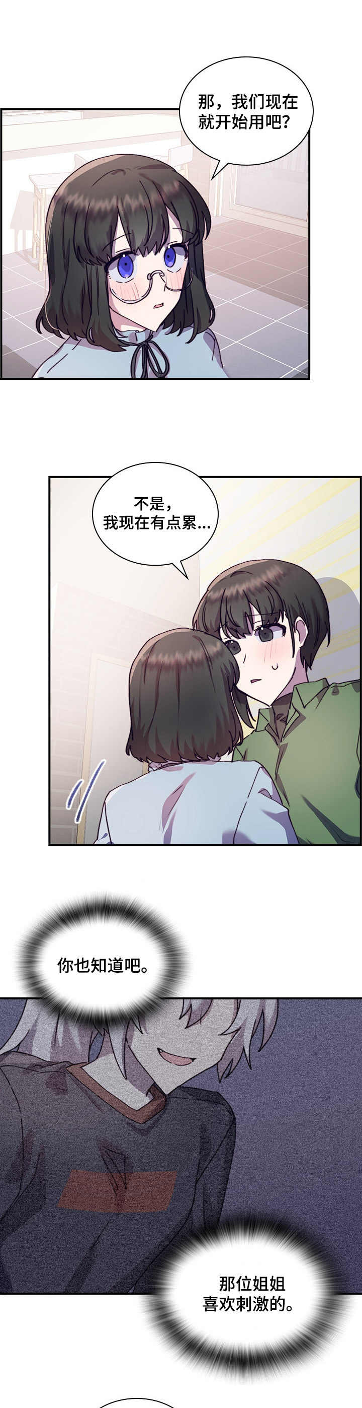 第33话4